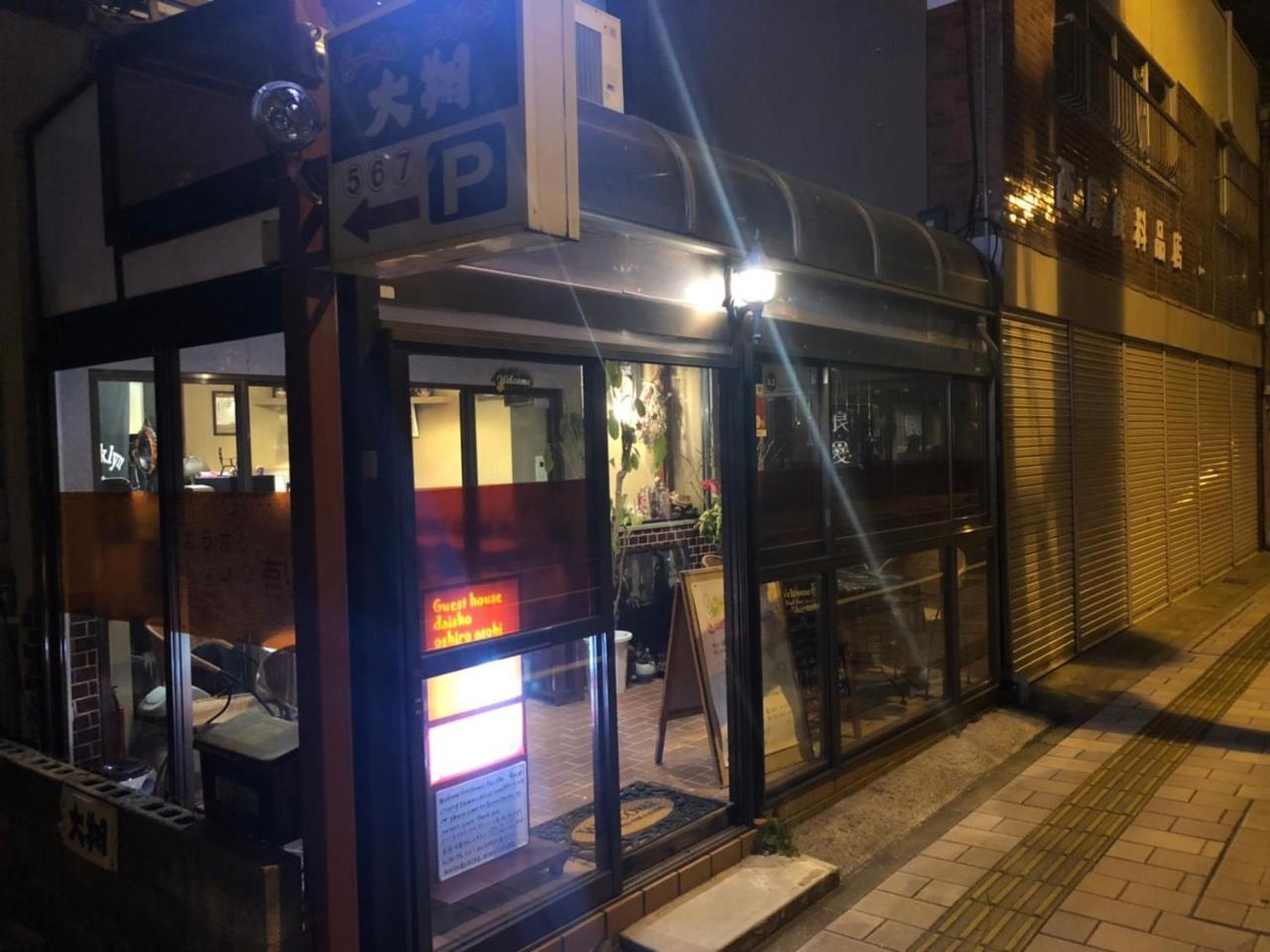 Guest House Daisho Oshiro Asobi Matsue Exterior photo